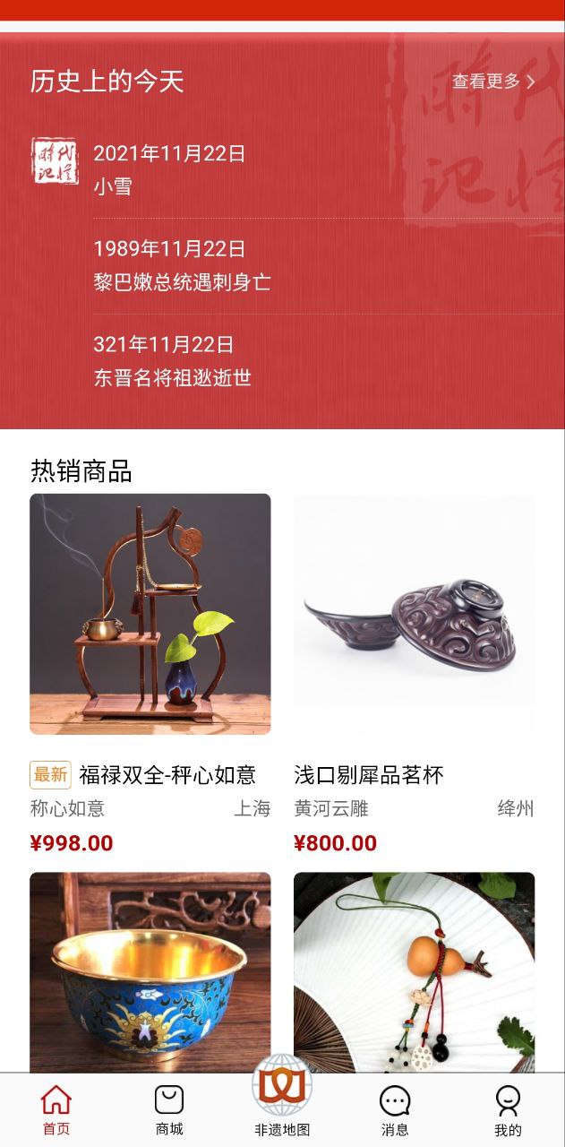 时代记忆下载