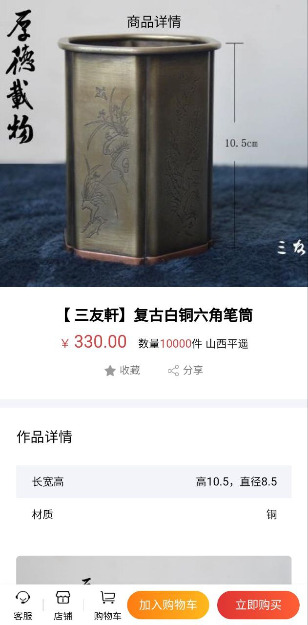 时代记忆下载