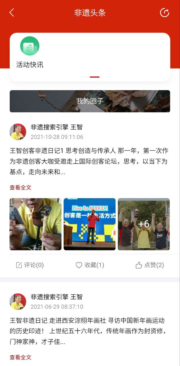 时代记忆下载