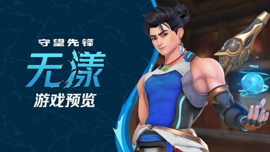 《OW》《新中国英雄配音账号遭到轰炸！众多玩家发声表达不满》