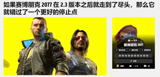 《2077》外媒建议继续更新2.7版本，以便更好地收尾