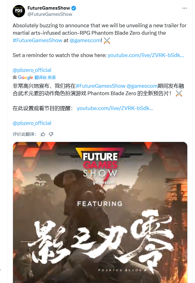 《影之刃零》未来游戏展亮相：一小时试玩全新游戏体验！