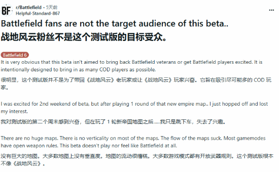 《战地6》COD玩家的妥协？小地图引发热议