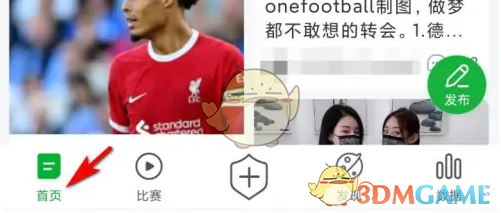 懂球帝首页