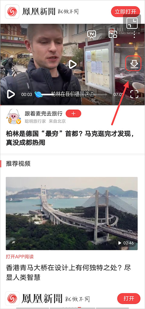 下载按钮