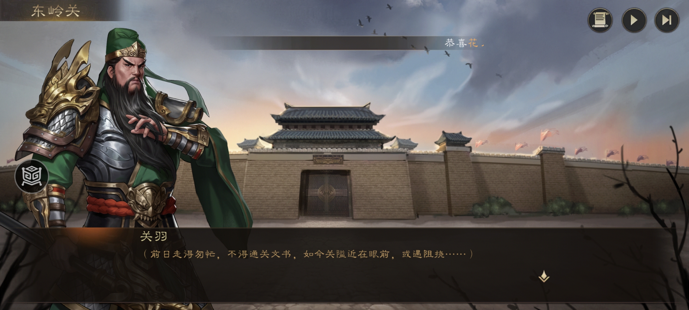 剧情发展图