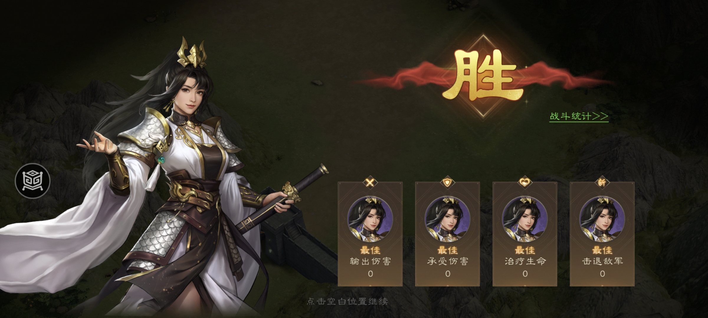 结局画面图