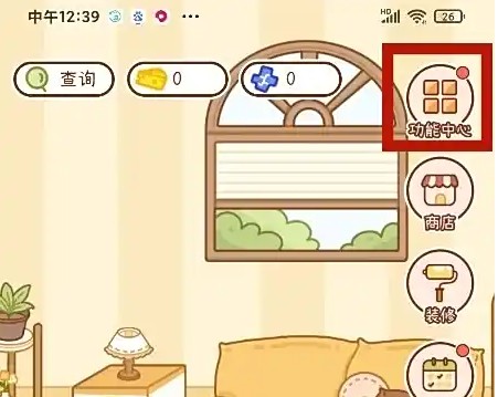 功能中心界面
