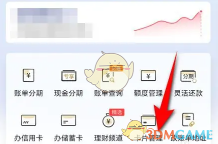 金融页面