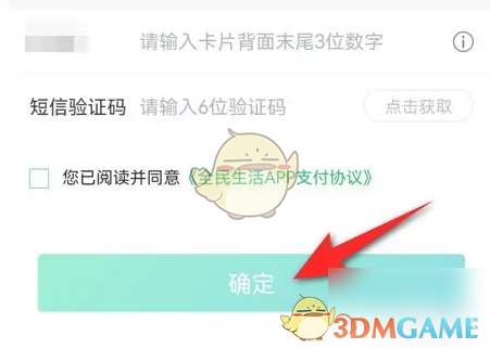 填写验证码