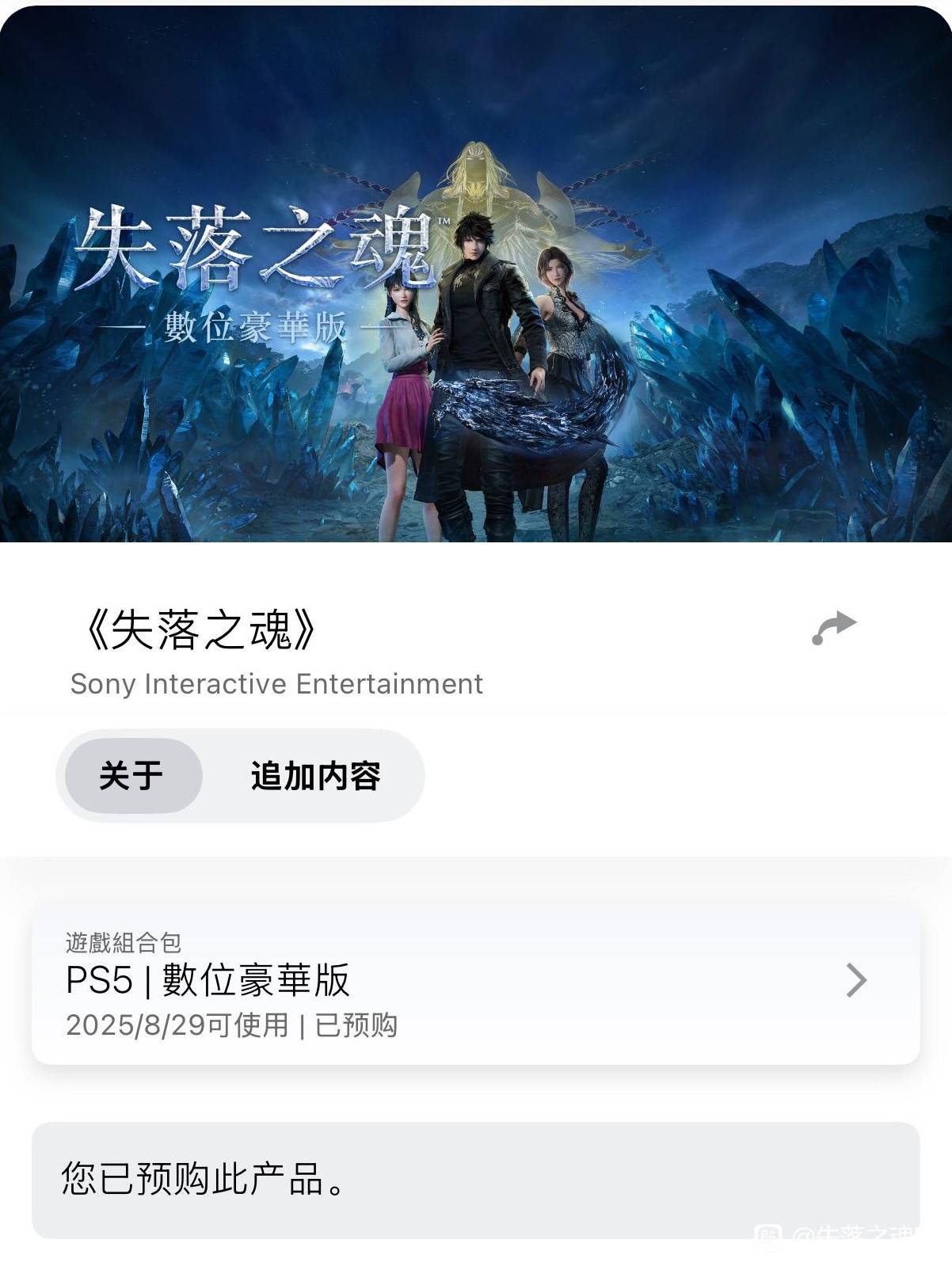 《失落之魂》主机使用初期感受分享