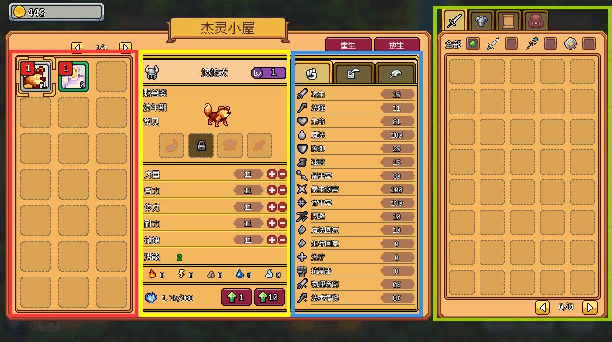《梦幻地下城：放置好时光》杰灵培养全攻略：装备获取方法详解