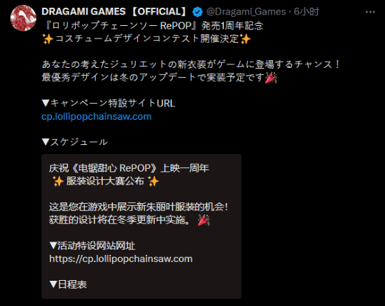 电锯甜心服装设计大赛开启！优秀作品将正式上线游戏