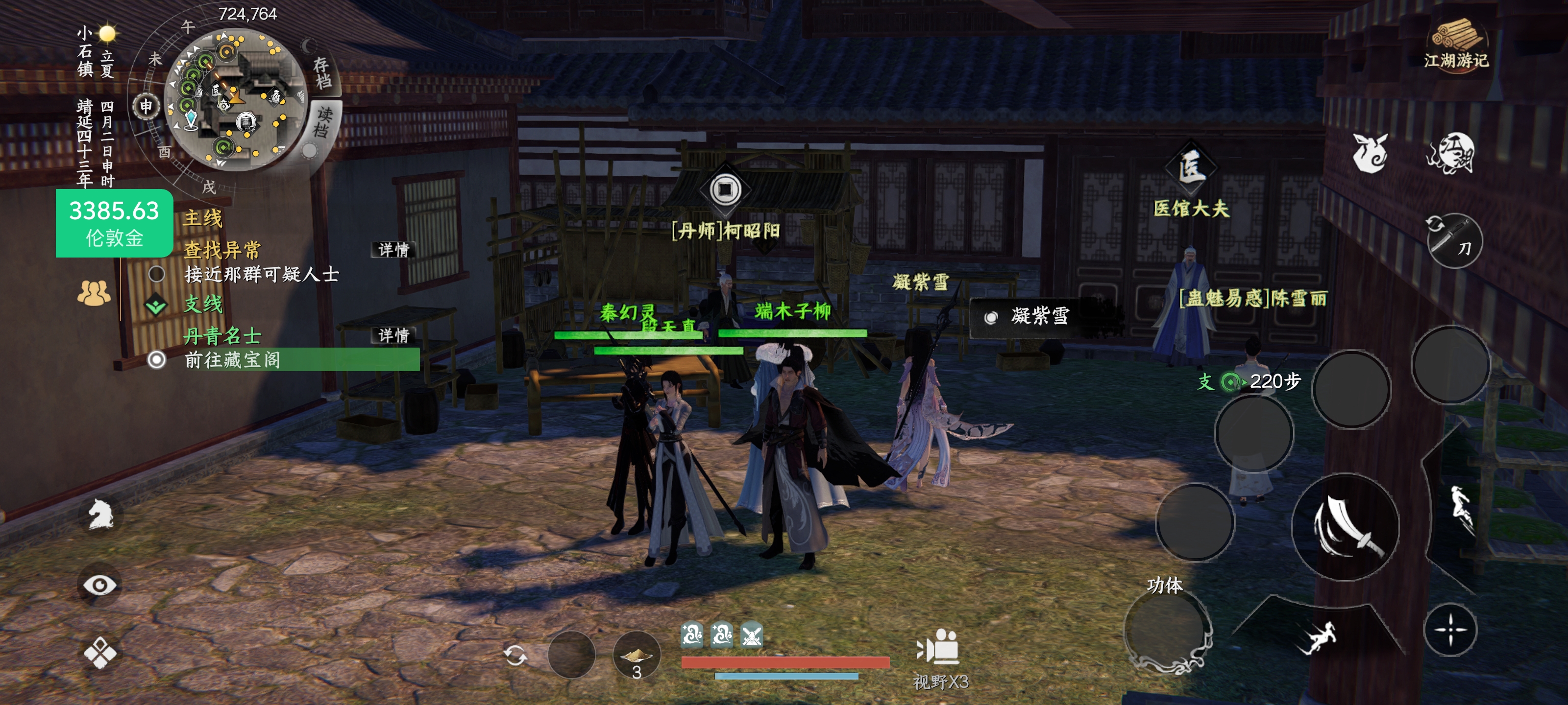 购买丹药