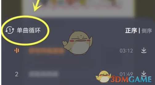 循环模式