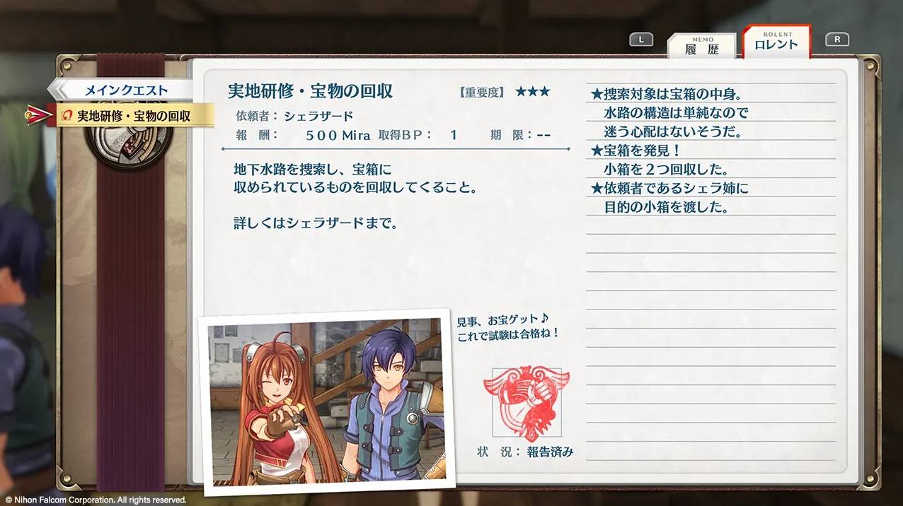 《空之轨迹 the 1st》功能手册详解与使用指南