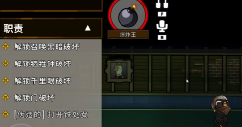炸弹倒计时示意图