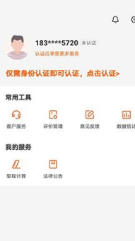 货车帮首页