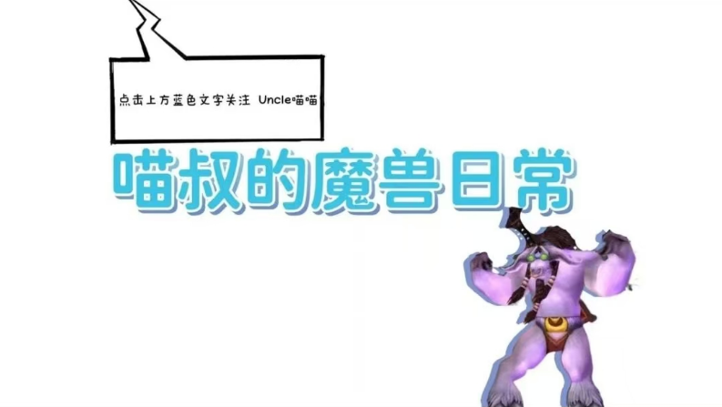 怀旧魔兽玩家感动！曾为这些法杖熬夜开荒，如今仓库中是否依然存在？
