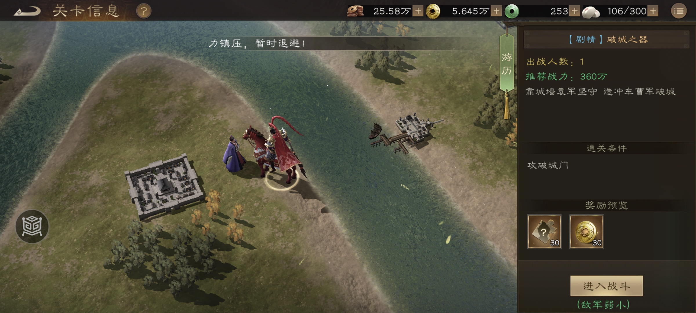 破城之器