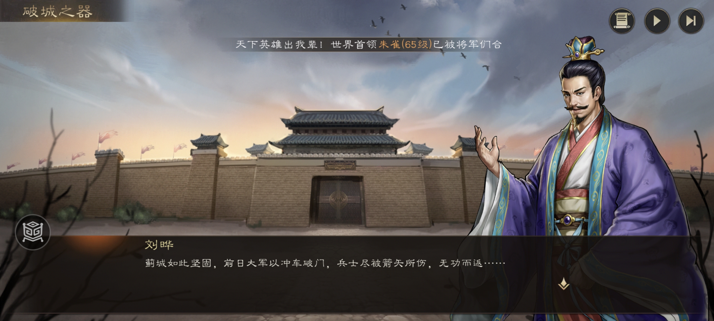 攻城战斗
