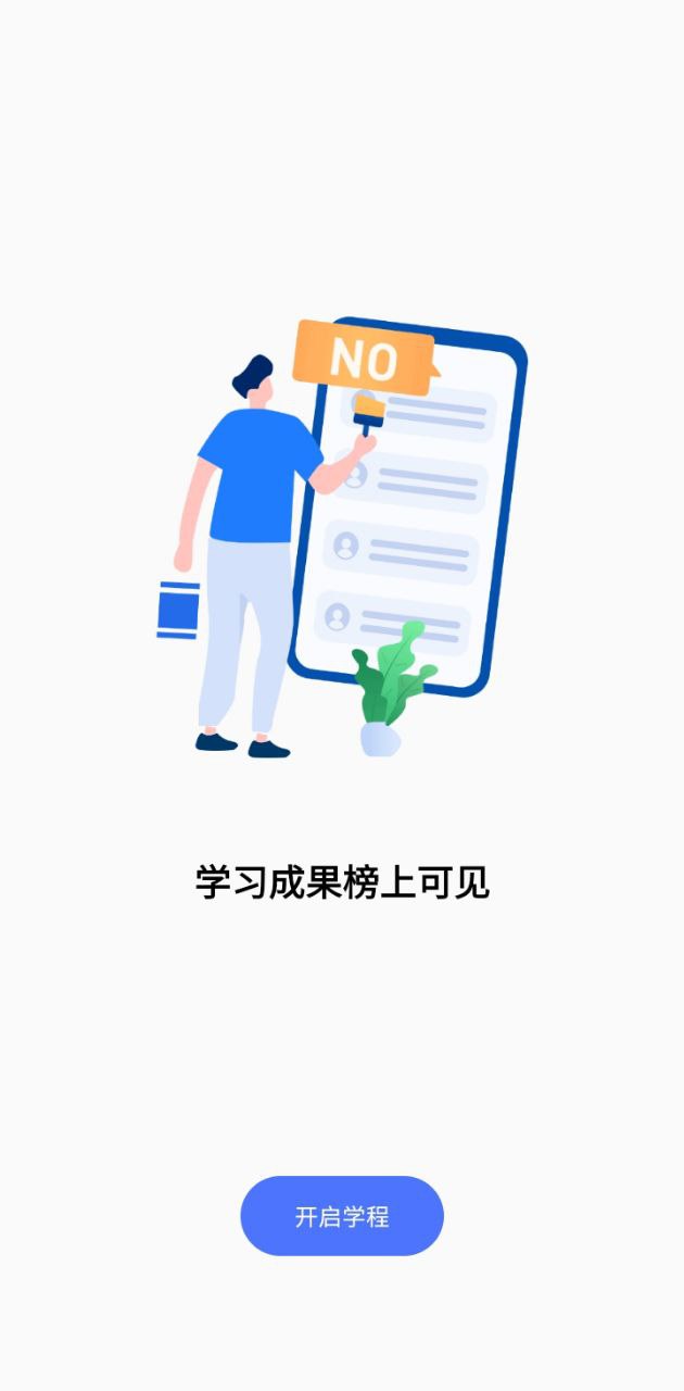 日语考级app