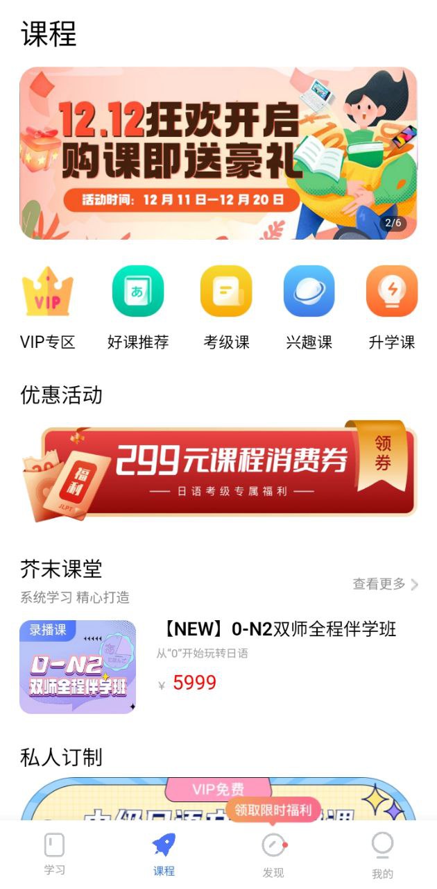 日语考级app