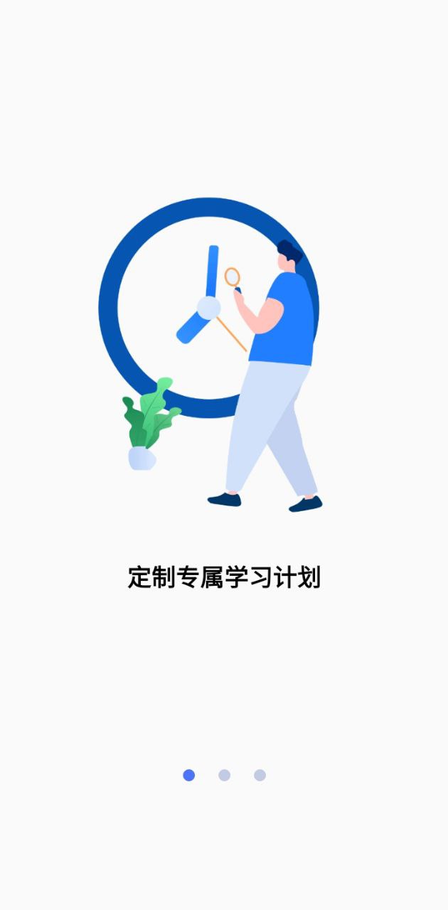 日语考级app