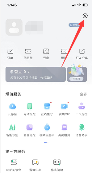 萤石云视频设置界面