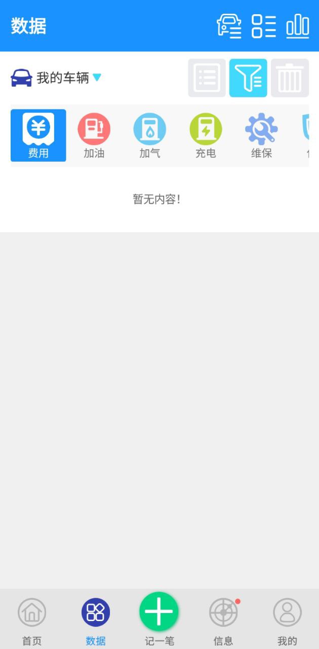 爱车记最新