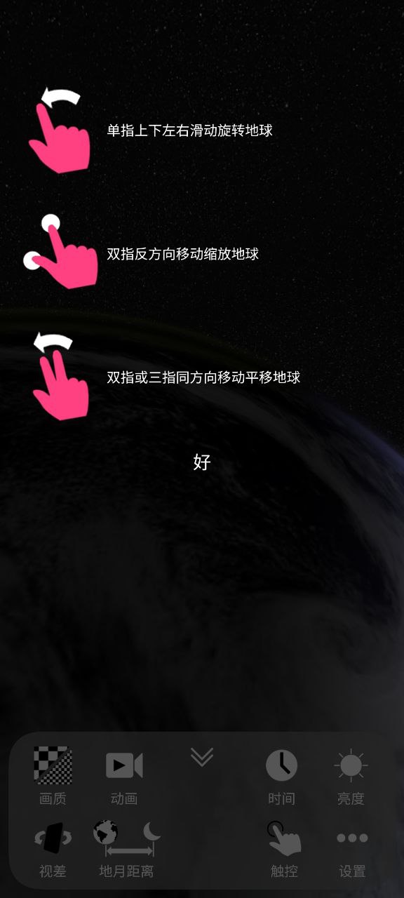 我的地球下载安装