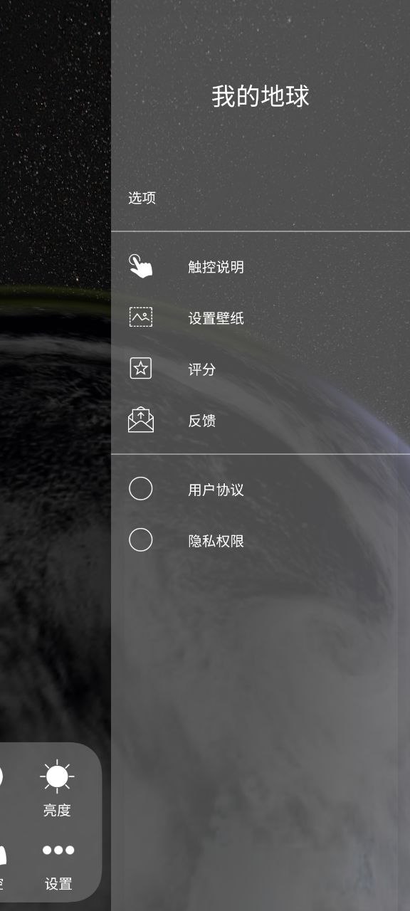 我的地球下载安装