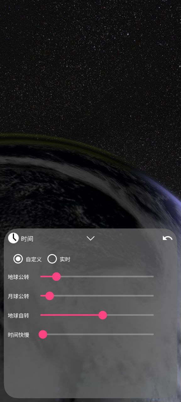 我的地球下载安装