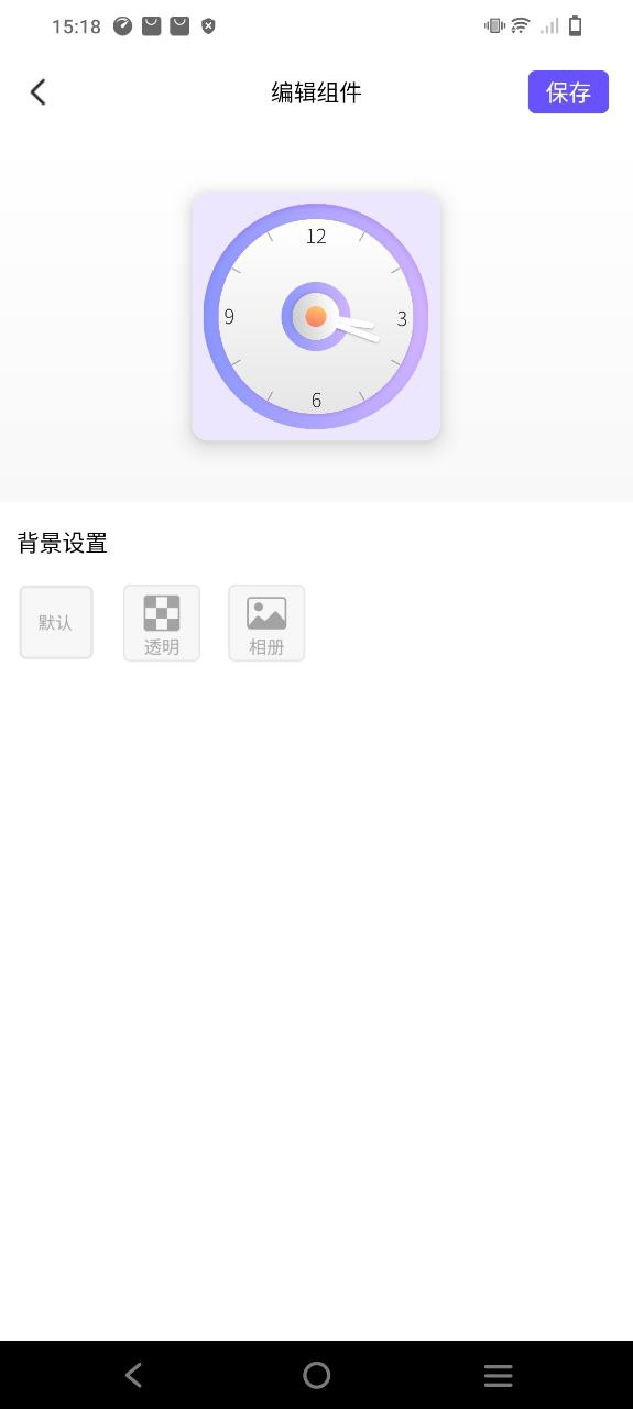 全能小组件下载安装