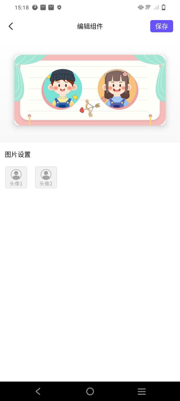 全能小组件下载安装