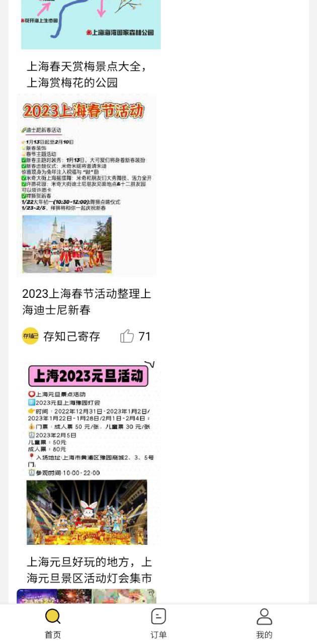 存知己寄存安卓