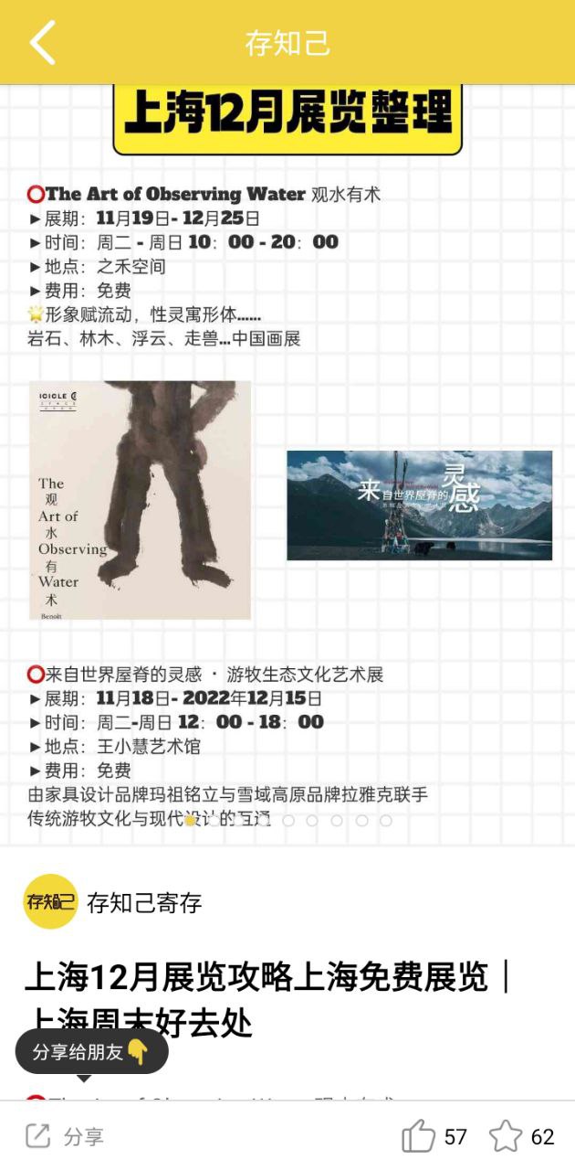 存知己寄存