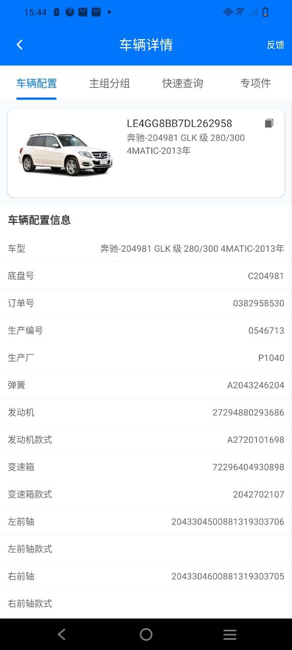 零零汽