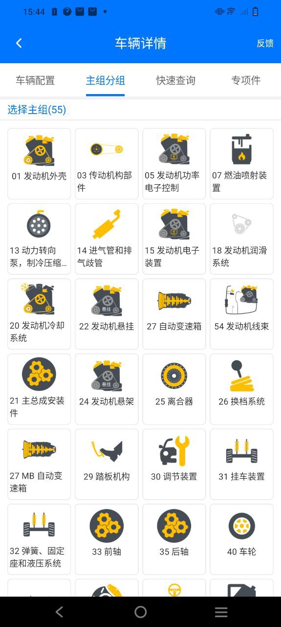 零零汽免费下载
