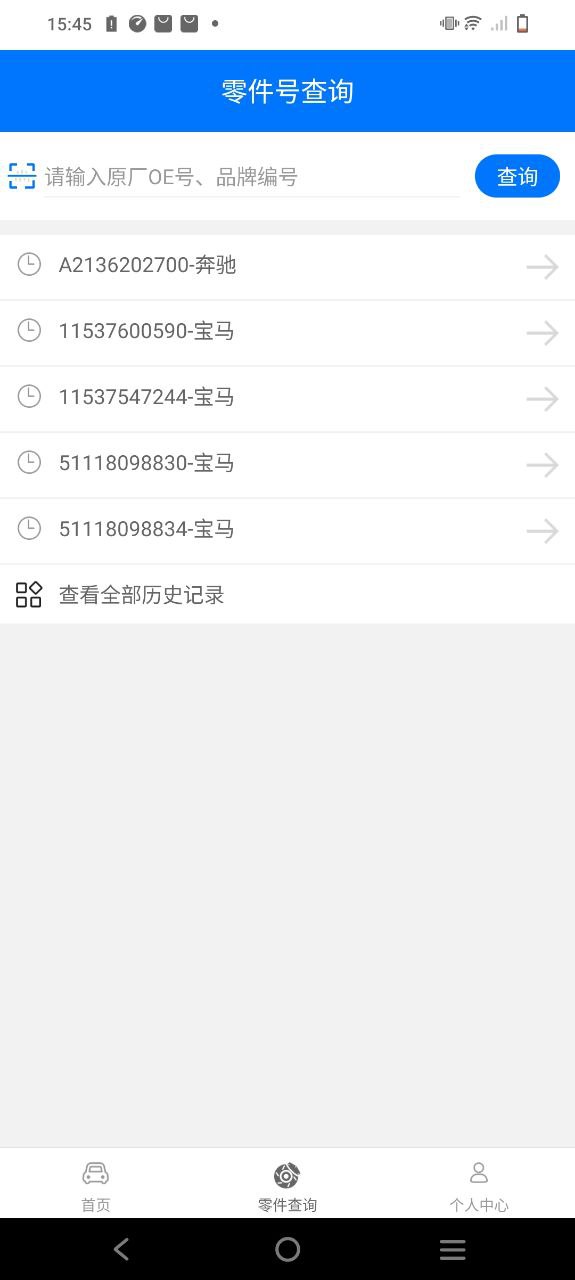 零零汽免费下载