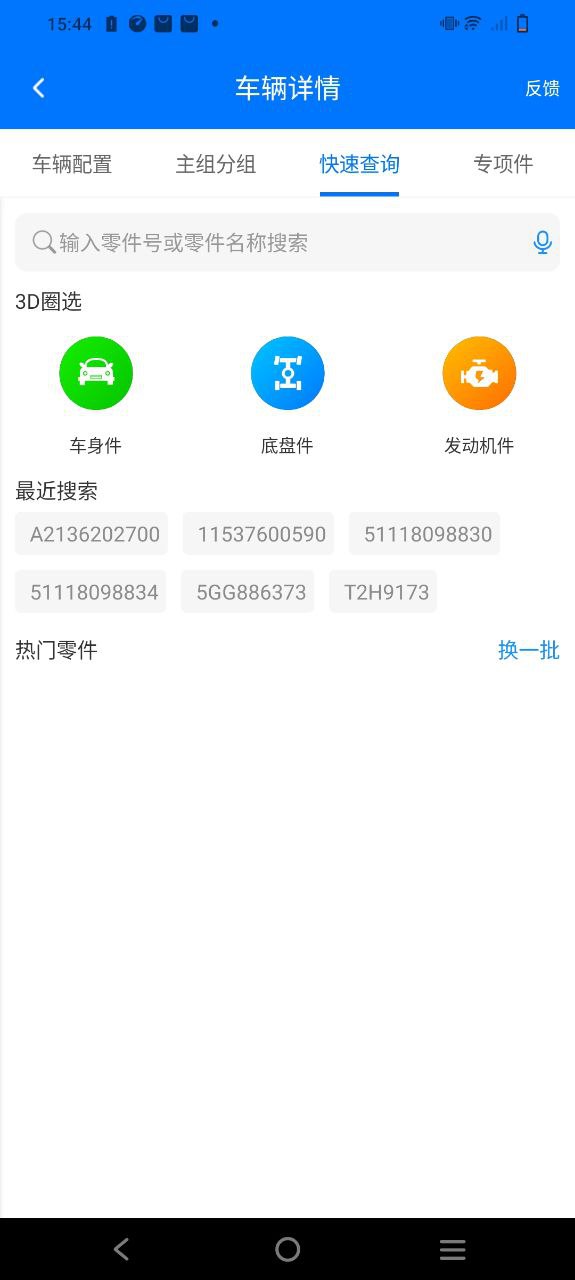 零零汽免费下载