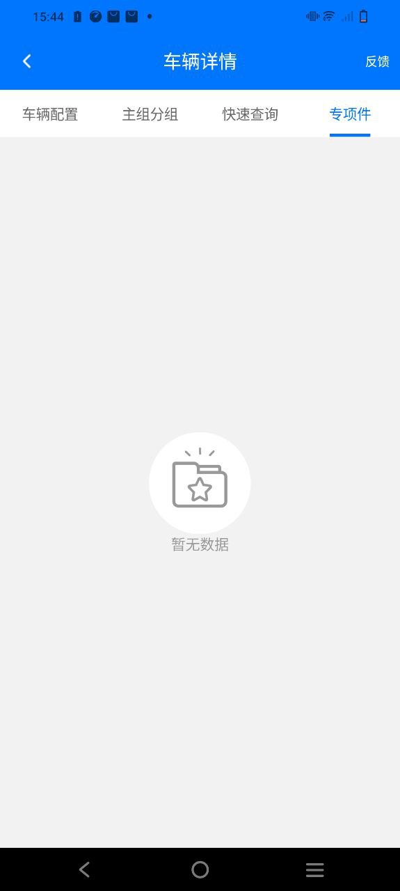 零零汽免费下载