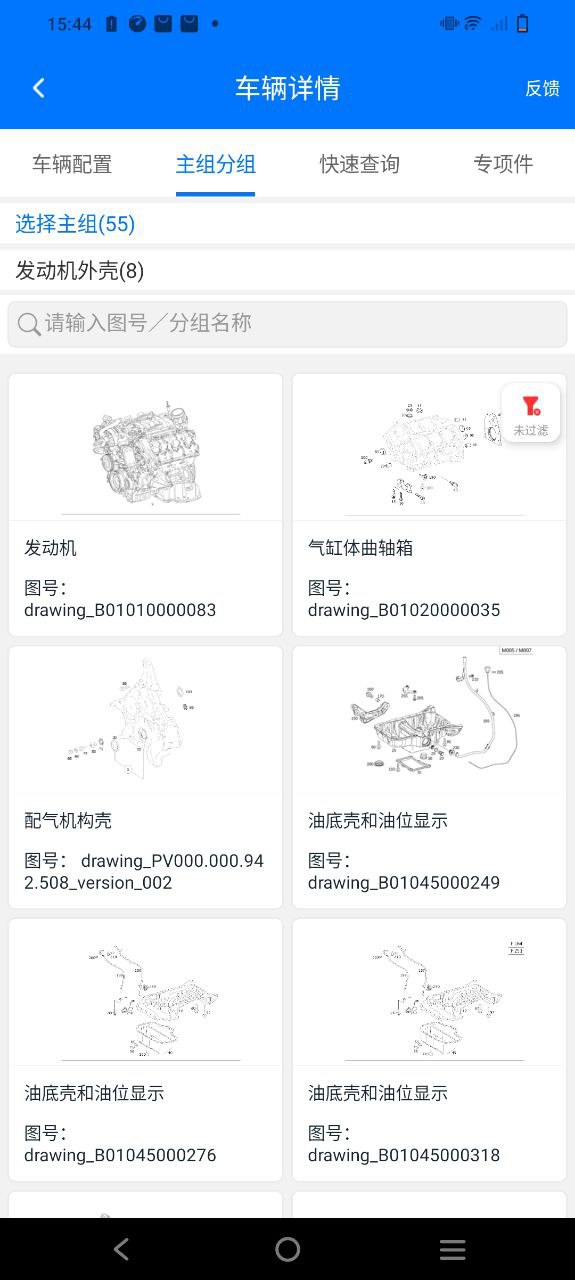 零零汽免费下载