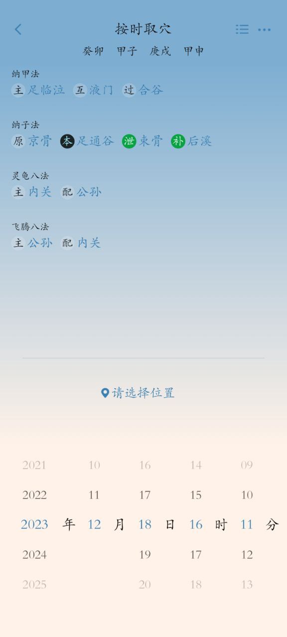 时历下载
