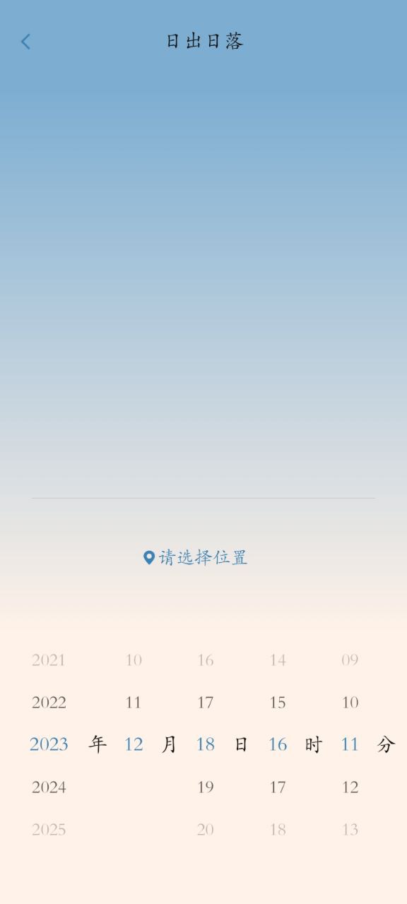 时历下载