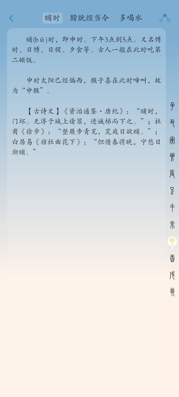 时历下载