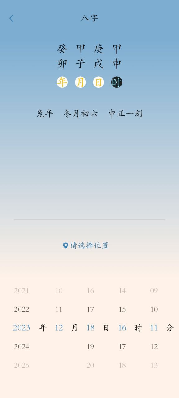 时历下载