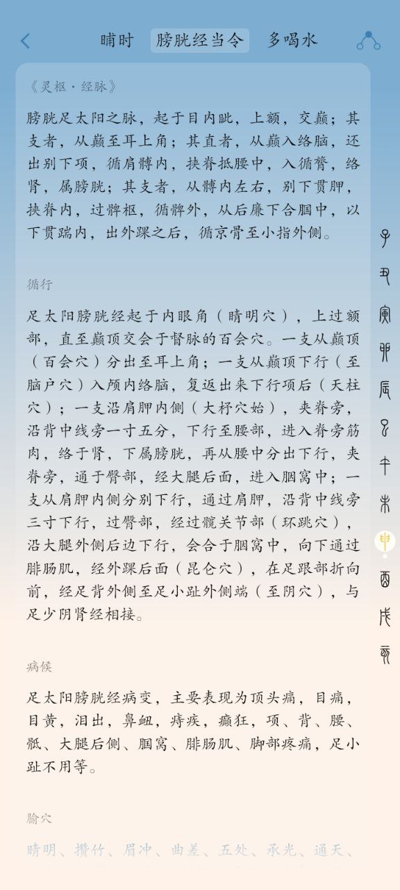 时历下载