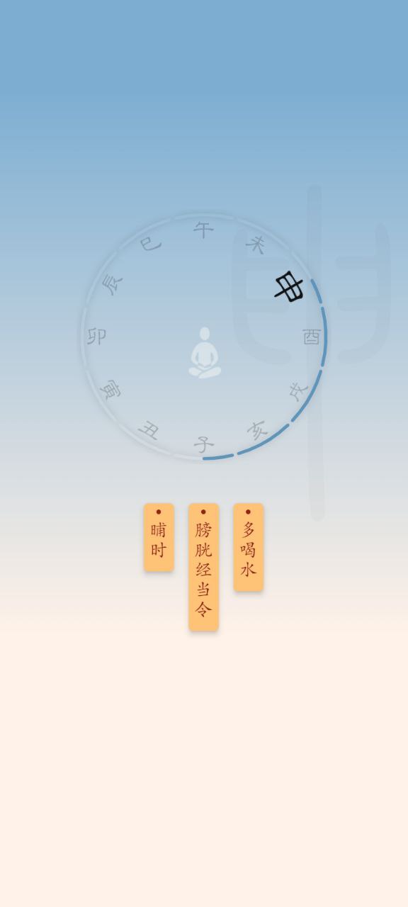 时历下载