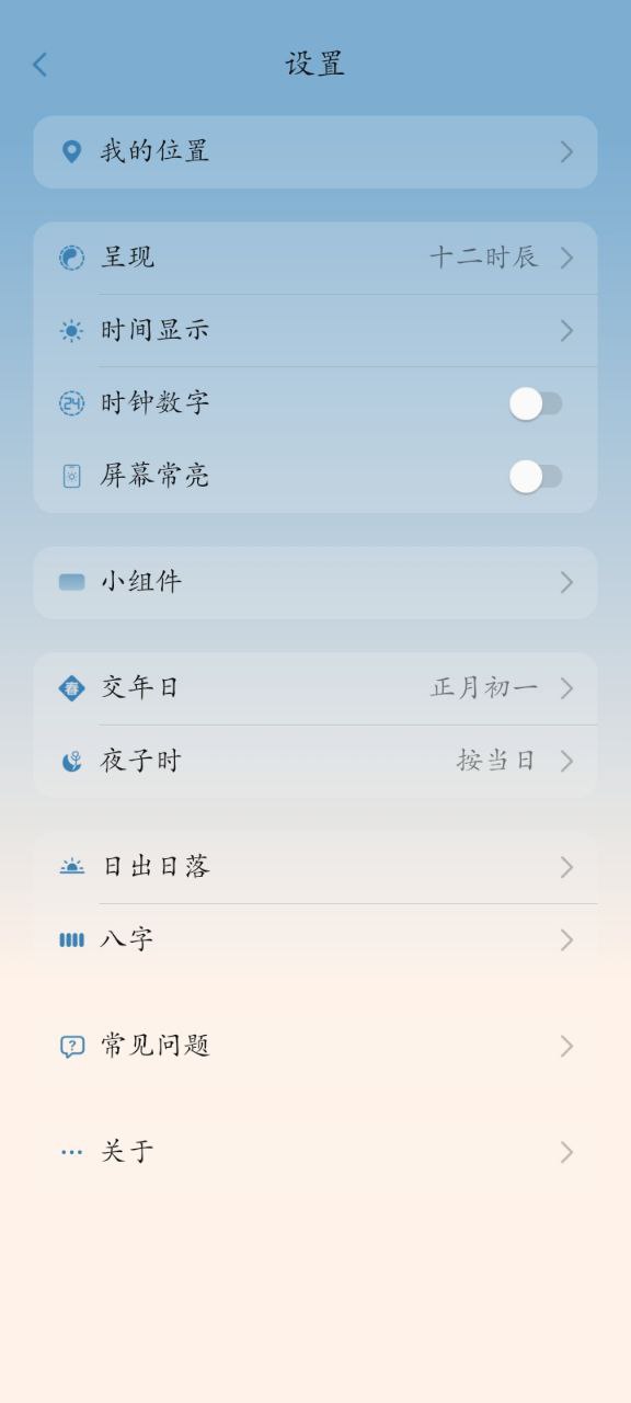 时历下载